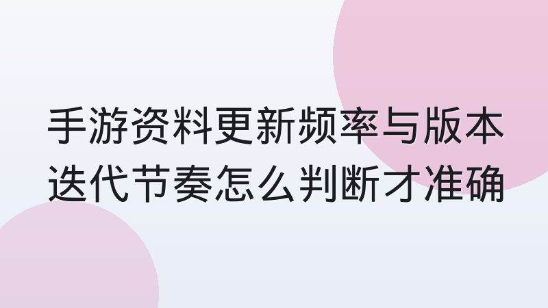 体育资讯推送频率怎么定?用户取关率背后的平衡经验